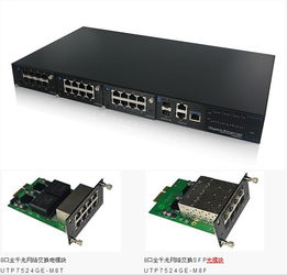 全千兆网管型模块化汇聚以太网交换机 生产厂家与价格选购指南