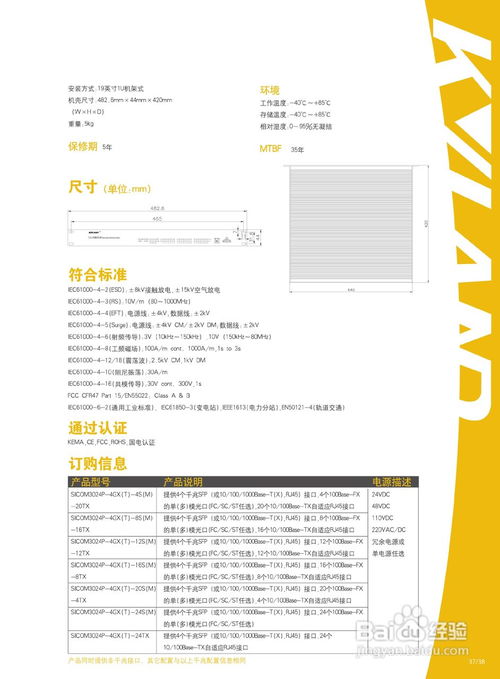 东土SICOM3024P系列 重塑工业网络边界的千兆智能核心