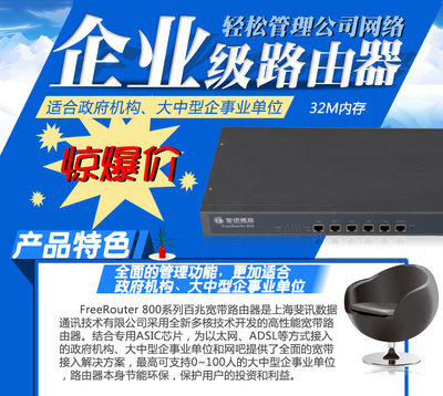斐讯FR815 企业级路由的经济高效之选，低功耗与稳定并重