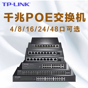 TP-Link 4口网线分线器与网络交换机选购指南 功能区别与使用场景